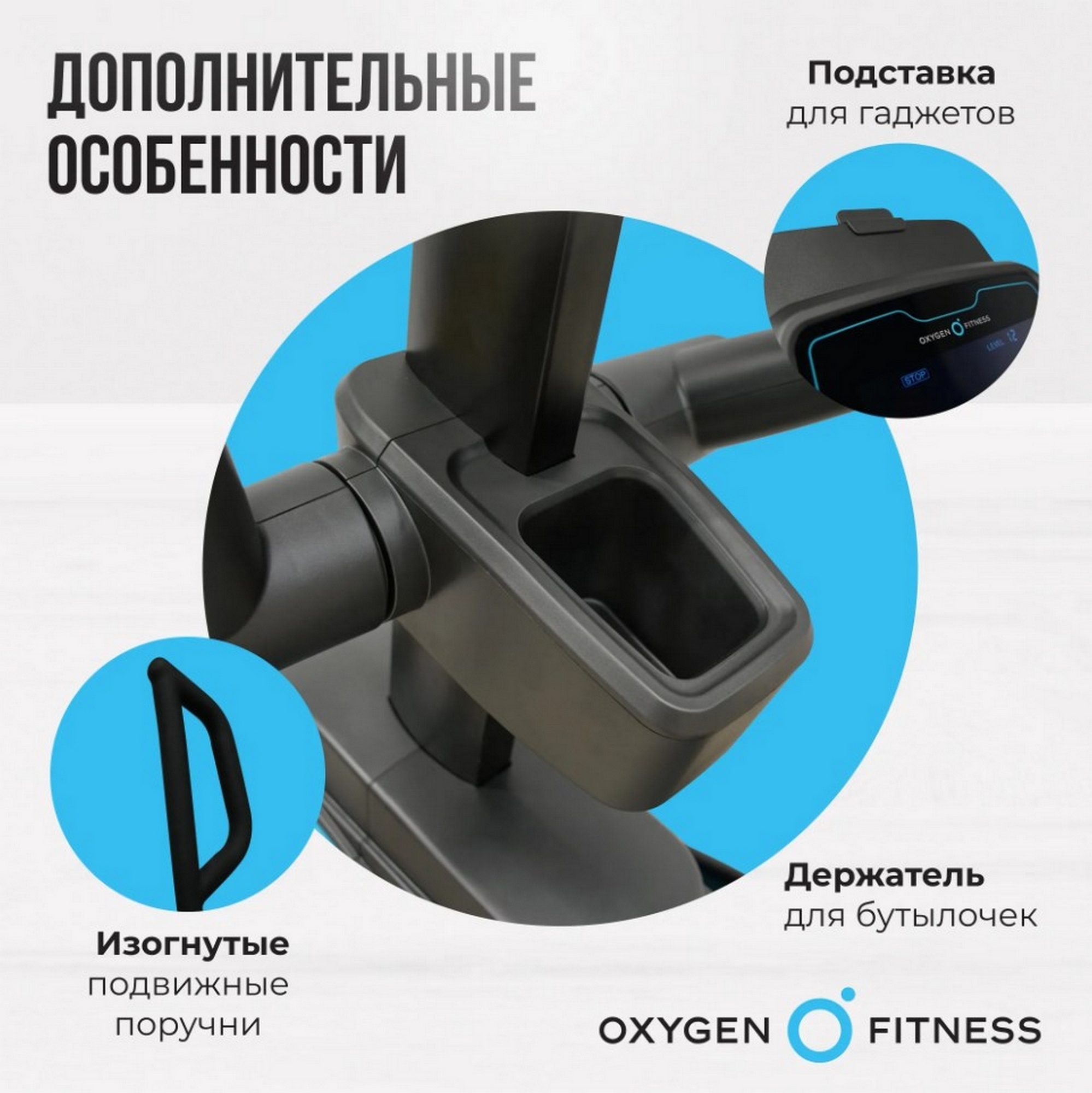 Эллиптический тренажер Oxygen Fitness E700 PRO 1998_2000