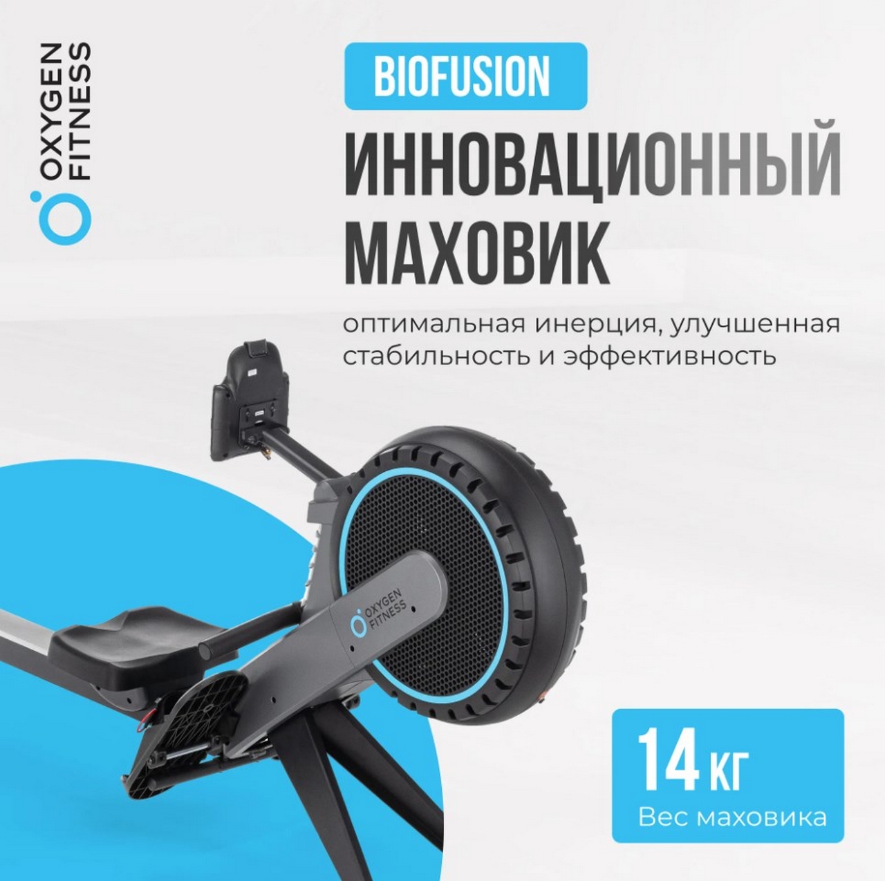 Гребной тренажер домашний Oxygen Fitness AIRBORNE 1280_1275