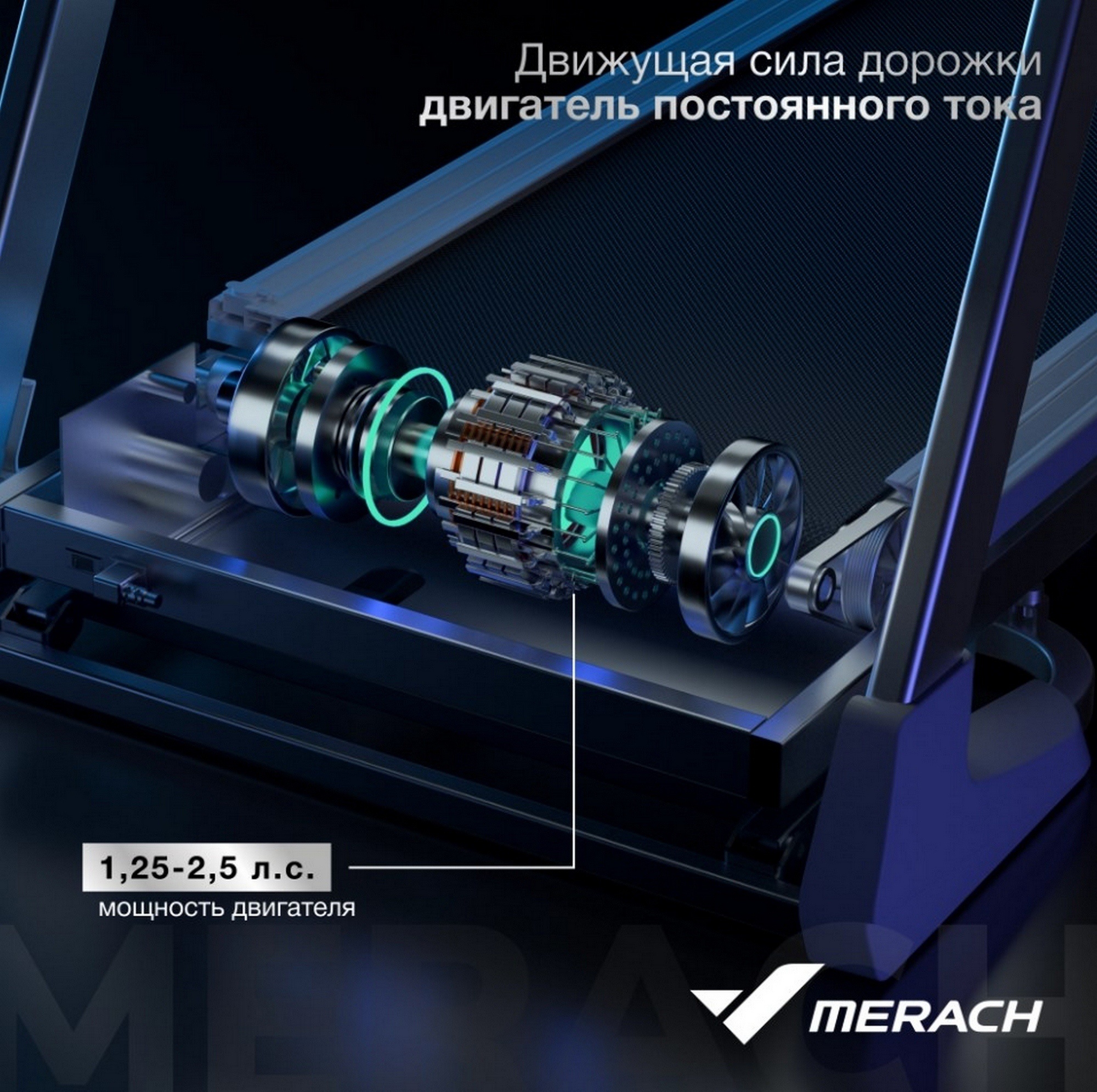 Беговая дорожка домашняя MERACH X1C10 2000_1992