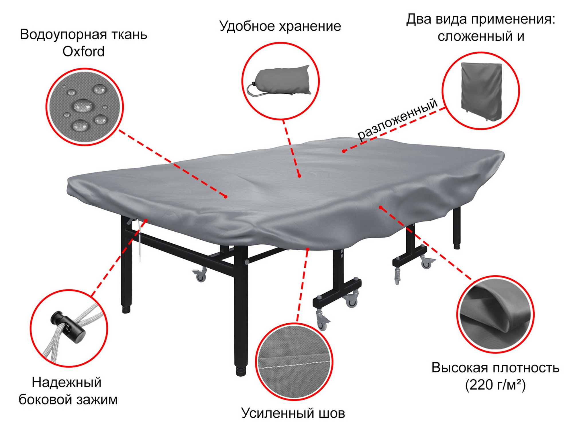 Чехол универсальный для теннисного стола UnixFit Line COV210TTGY gray 2000_1500